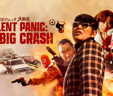 Violent Panic: The Big Crash (2024)