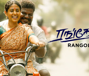 Rangoli (2023)