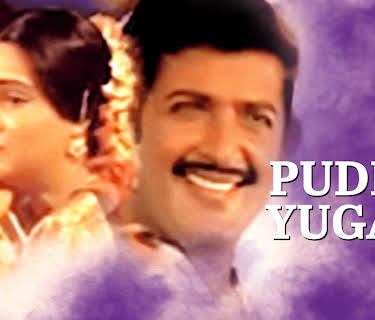 Pudhu Yugam (1985)