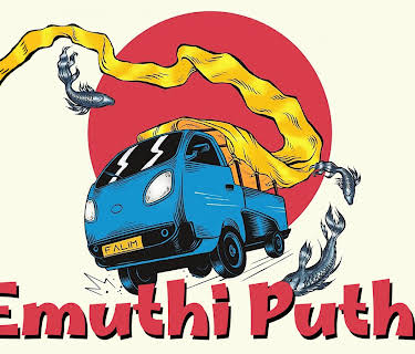 Emuthi Puthi (2023)