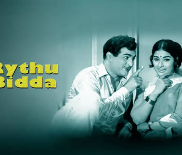 Rythu Bidda (1971)