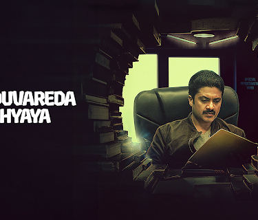 Munduvareda Adhyaya (2021)