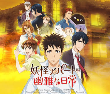 Elegant Yokai Apartment Life: Season 1