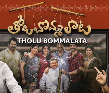 Tholu Bommalata (2019)