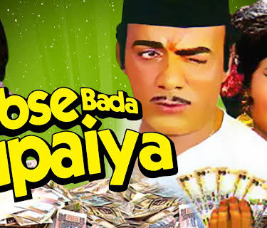 Sabse Bada Rupaiya (1976)
