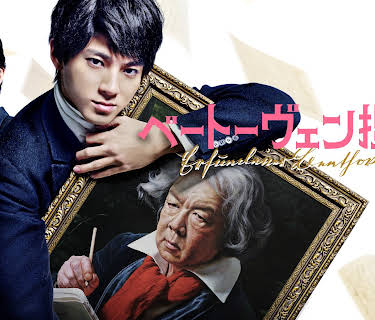 Faking Beethoven (2026)