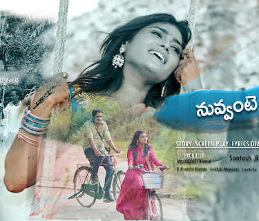 Nuvvante Pichhe (2021)