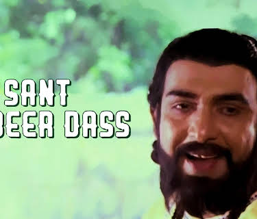 Sant Kabeer Dass (2003)