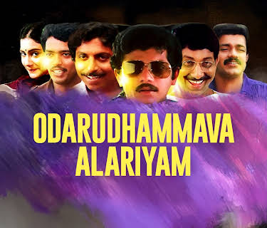 Odarudhammava Alariyam (1984)