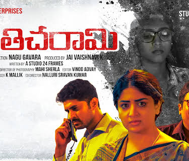 Nathicharami (2022)