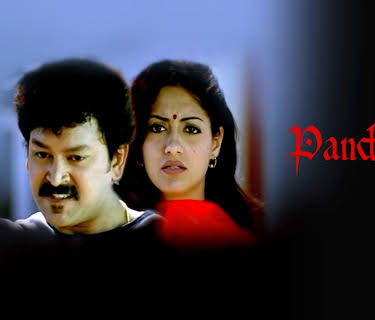 Pandava (2004)