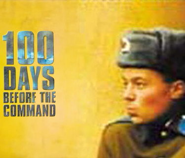 100 Days Before the Command (English Subtitled) (1995)