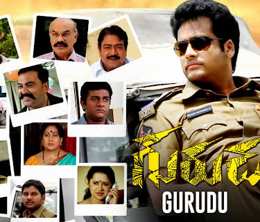 Gurudu (2013)