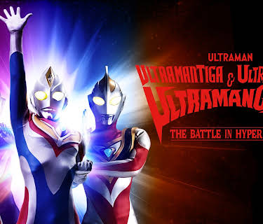 Ultraman Gaia: Battle in Hyperspace (2024)