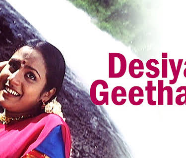 Desiya Geetham (1998)