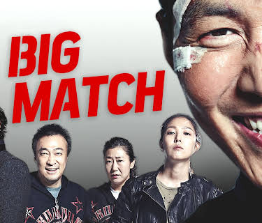 Big Match (2014)