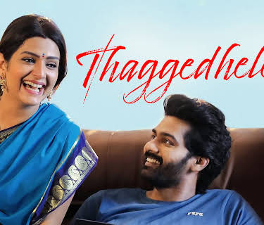 Thaggedhele (2022)