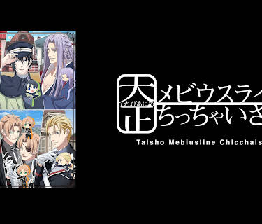 Taisho Mebiusline Chicchaisan