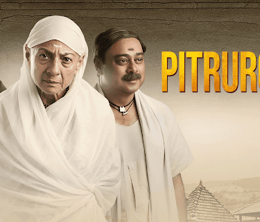Pitruroon (2026)