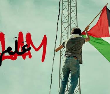 Alam (2023)