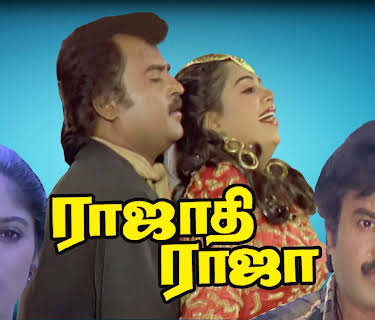 Rajadhi Raja (1989)