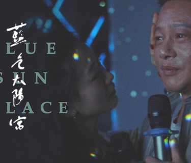 Blue Sun Palace (2025)