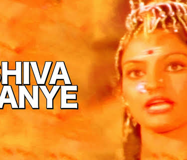 Shiva Kanye (1984)