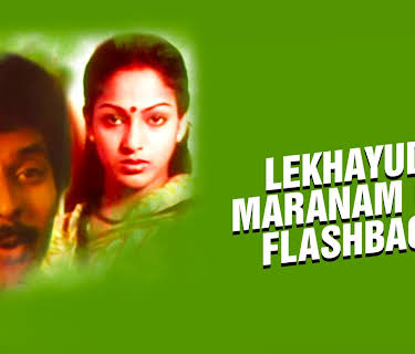 Lekhayude Maranam Oru Flashback (1983)