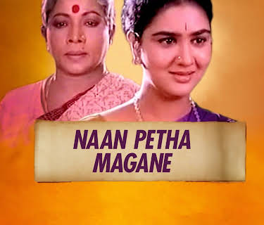 Naan Petha Magane (1995)