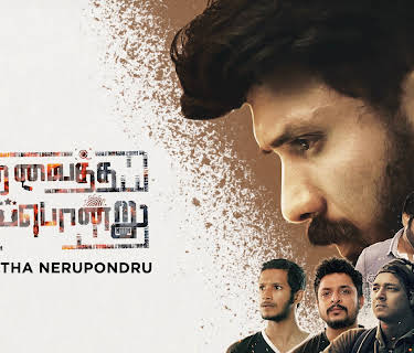 Patra Vaitha Nerupondru (2020)