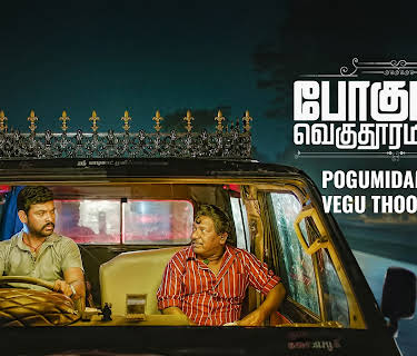 Pogumidam Vegu Thooramillai (2024)