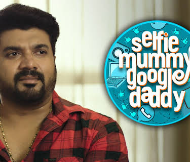 Selfie Mummy Googl Daddy (2022)