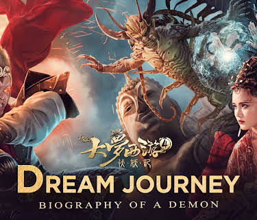 Dream Journey 4: Biography of Demon (2018)
