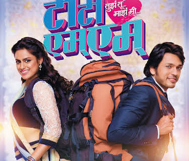 Tujha Tu Majha Mi (2017)