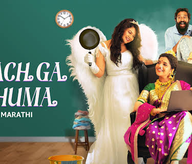 Naach Ga Ghuma (2024)
