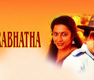 Suprabhatha (1989)