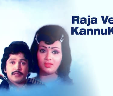 Raja Veetu KannuKutti (1984)
