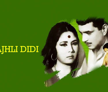 Majhli Didi (1967)