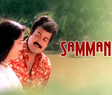 Sammanam (1975)