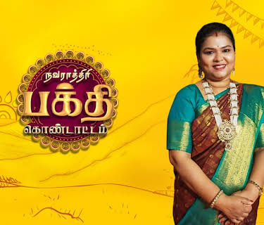 Navarathri Bakthi Kondattam