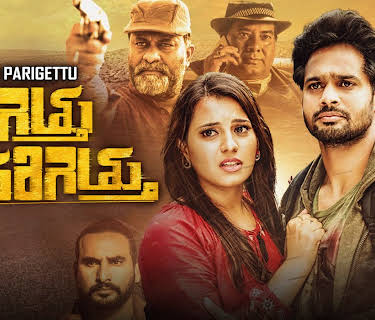 Parigettu Parigettu (2021)