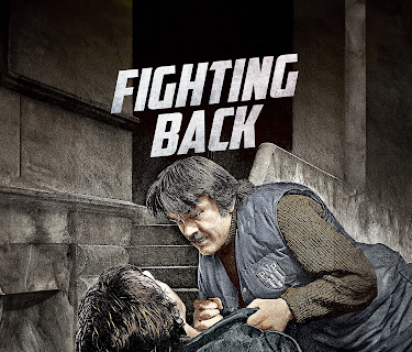 Fighting Back (1982)