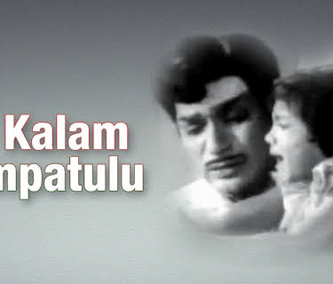Ee Kalam Dampatulu (1975)
