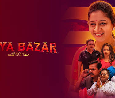 Mayabazar 2016 (2020)