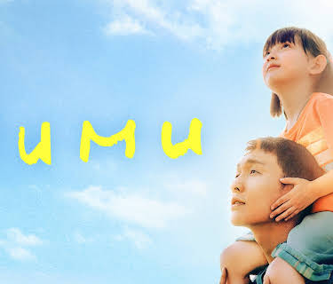 MuMu (2025)