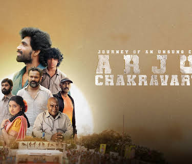 Arjun Chakravarthy ( A Journey of An Unsung Champion ) (2025)