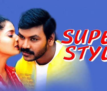 Super Style (2007)