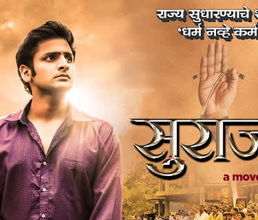 Surajya (2014)