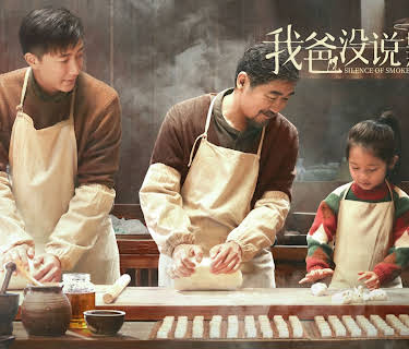 Silence of Smoke (2023)