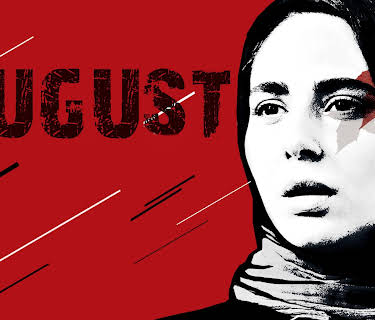 August (2017)